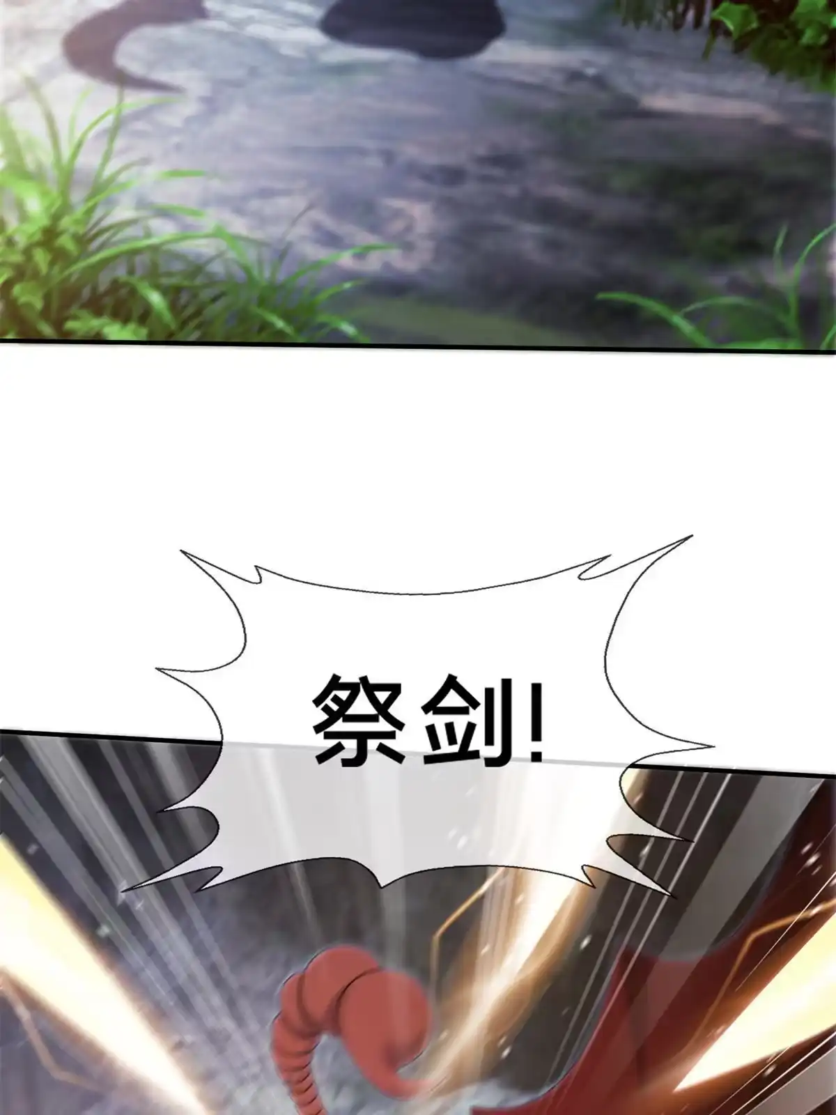 《掠天记》88 狮身蝎尾 第50页