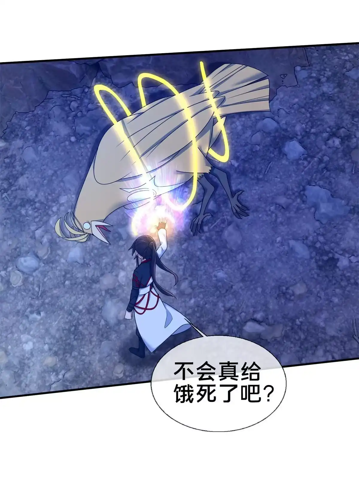《掠天记》88 狮身蝎尾 第22页