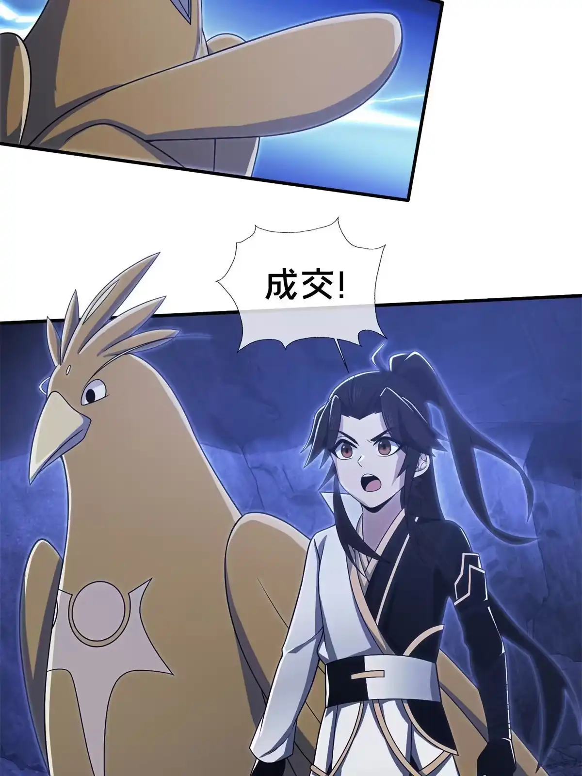 《掠天记》88 狮身蝎尾 第36页