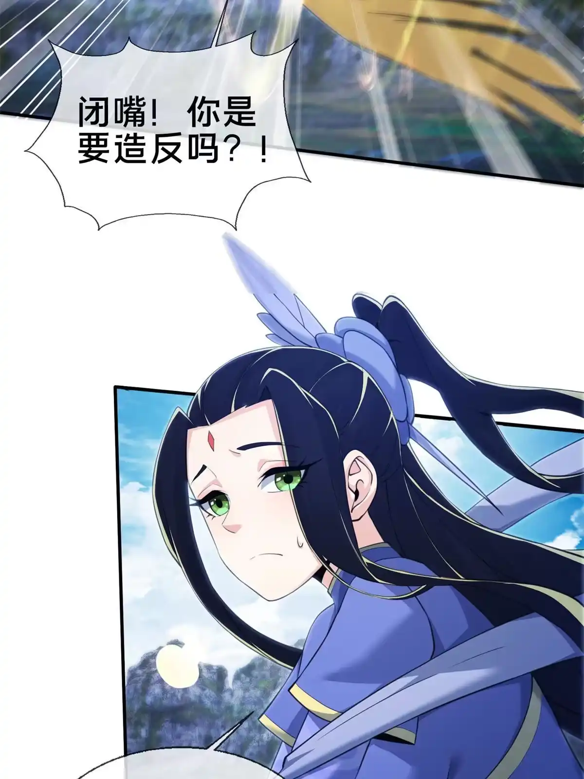 《掠天记》88 狮身蝎尾 第45页