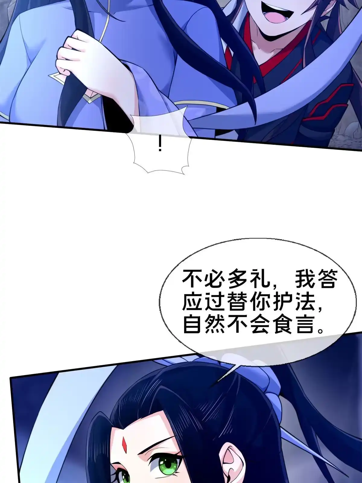 《掠天记》88 狮身蝎尾 第13页