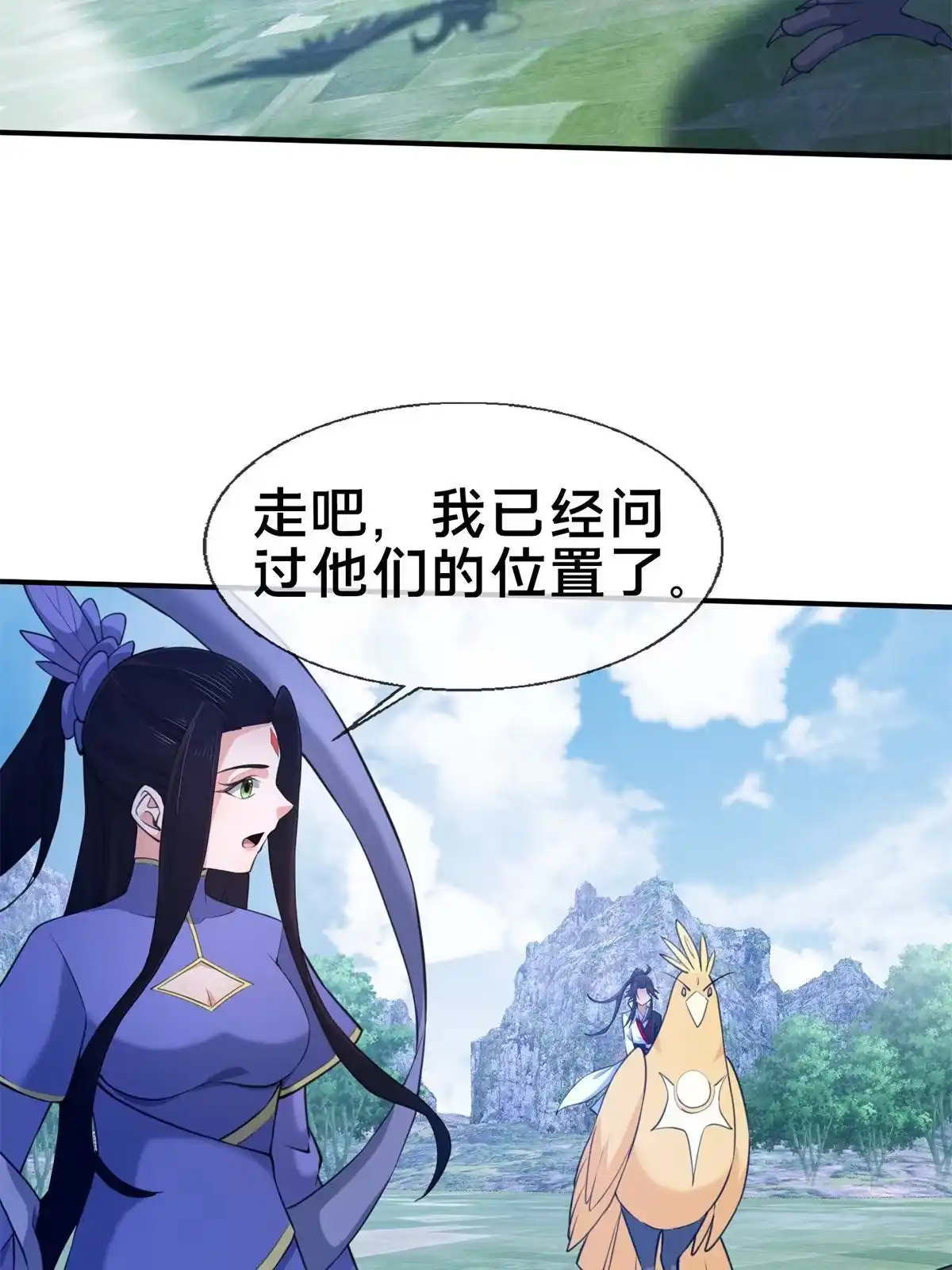 《掠天记》88 狮身蝎尾 第39页