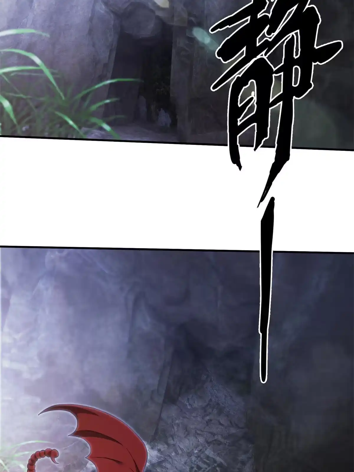 《掠天记》88 狮身蝎尾 第47页