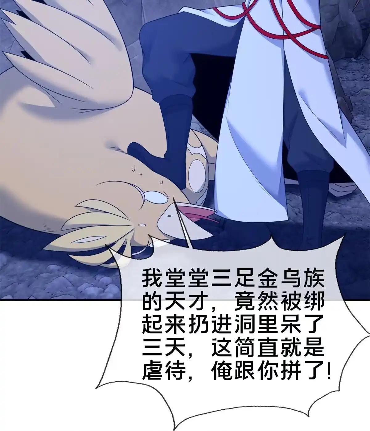 《掠天记》88 狮身蝎尾 第26页