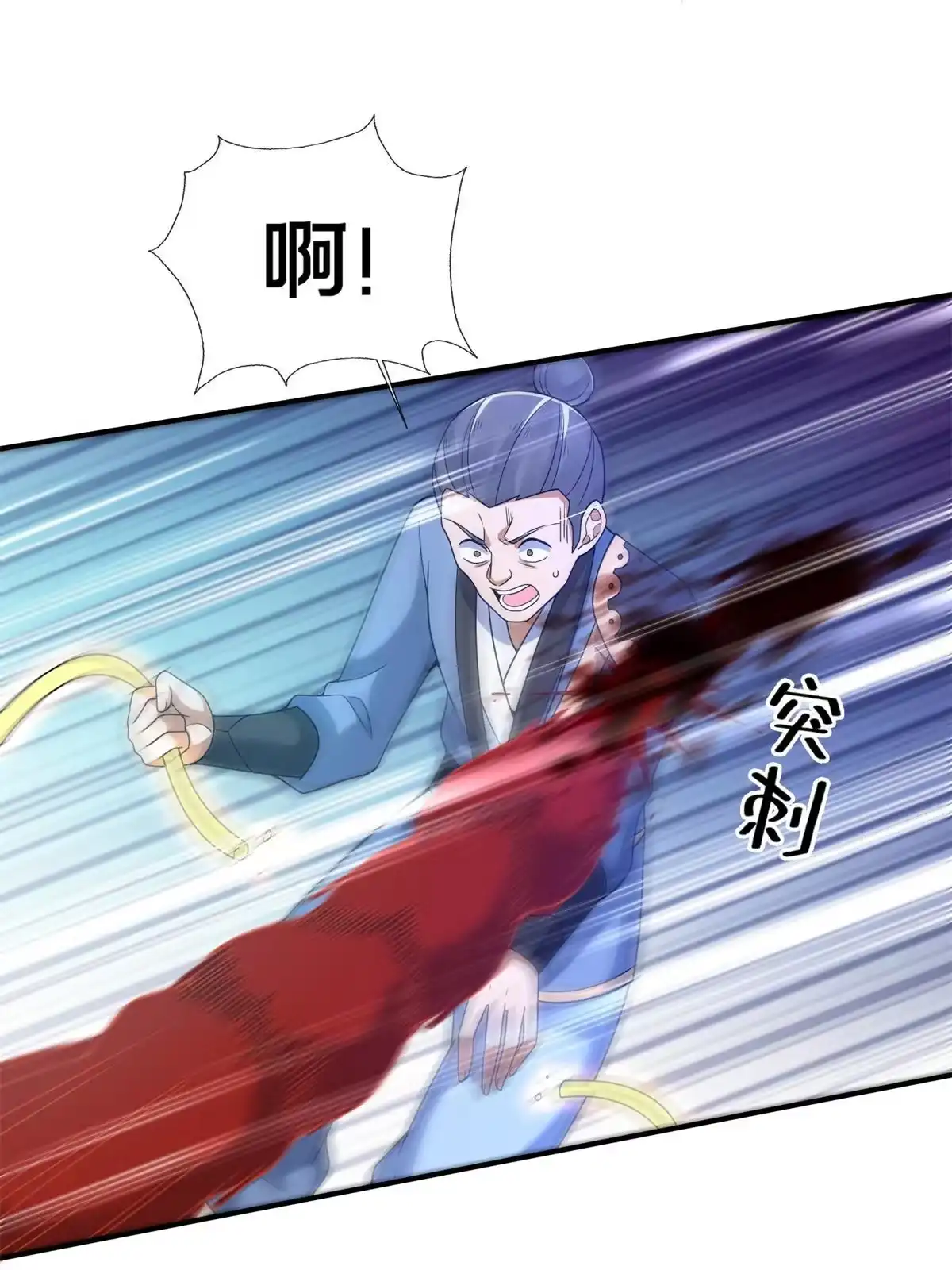 《掠天记》88 狮身蝎尾 第58页
