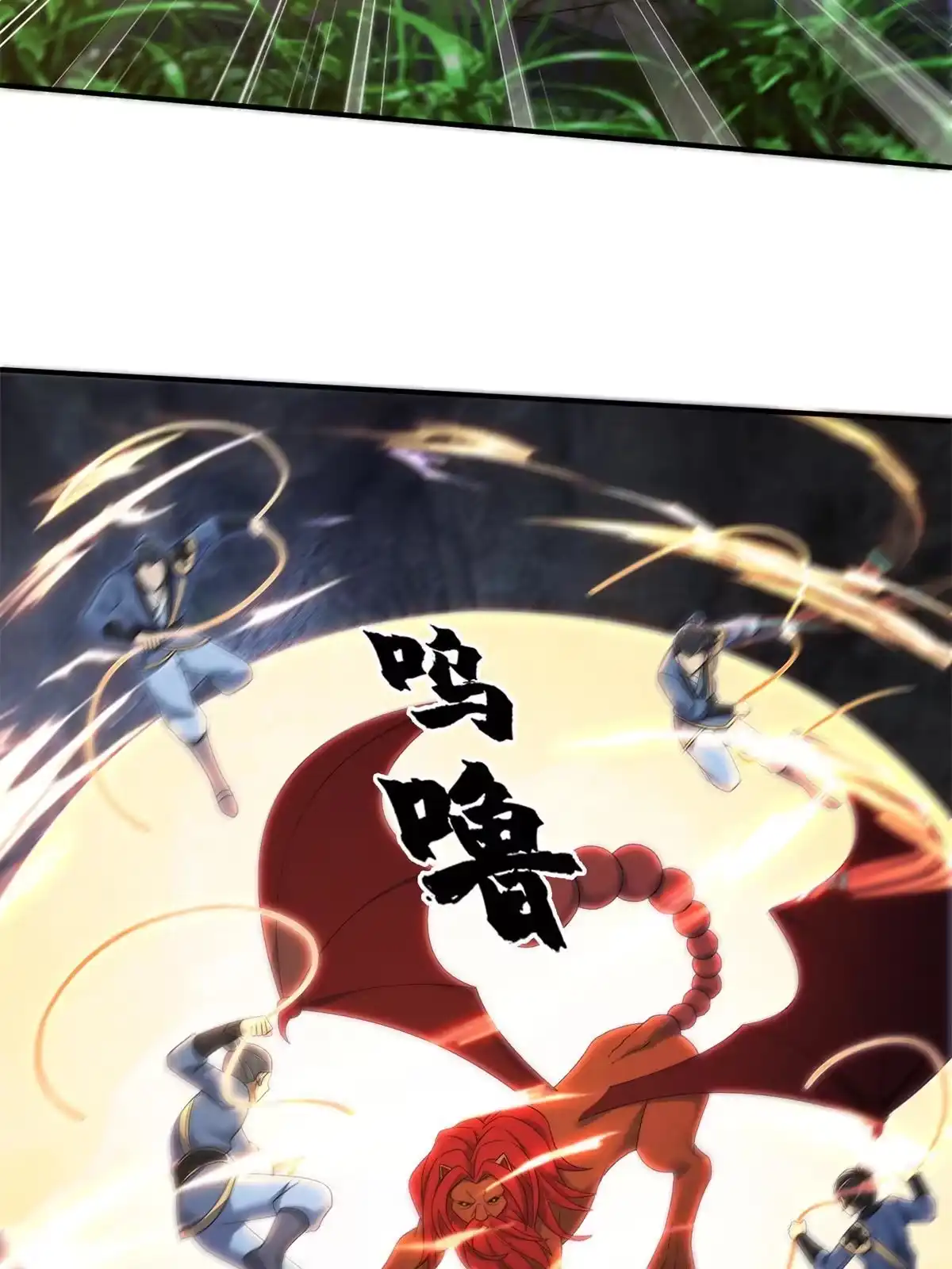 《掠天记》88 狮身蝎尾 第54页