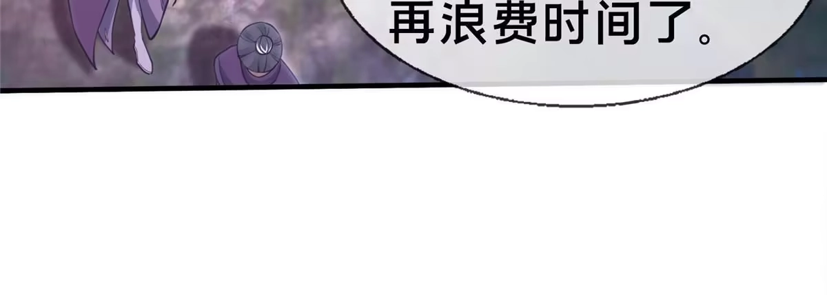 《掠天记》89 横插一手 第52页
