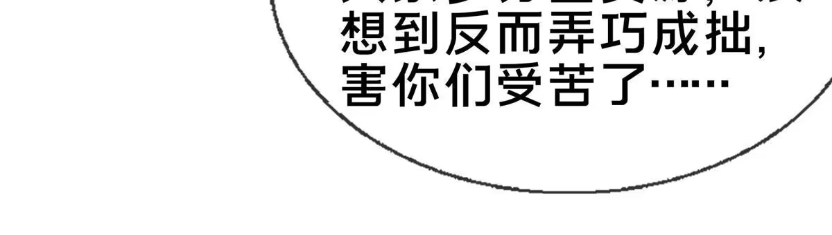 《掠天记》89 横插一手 第14页