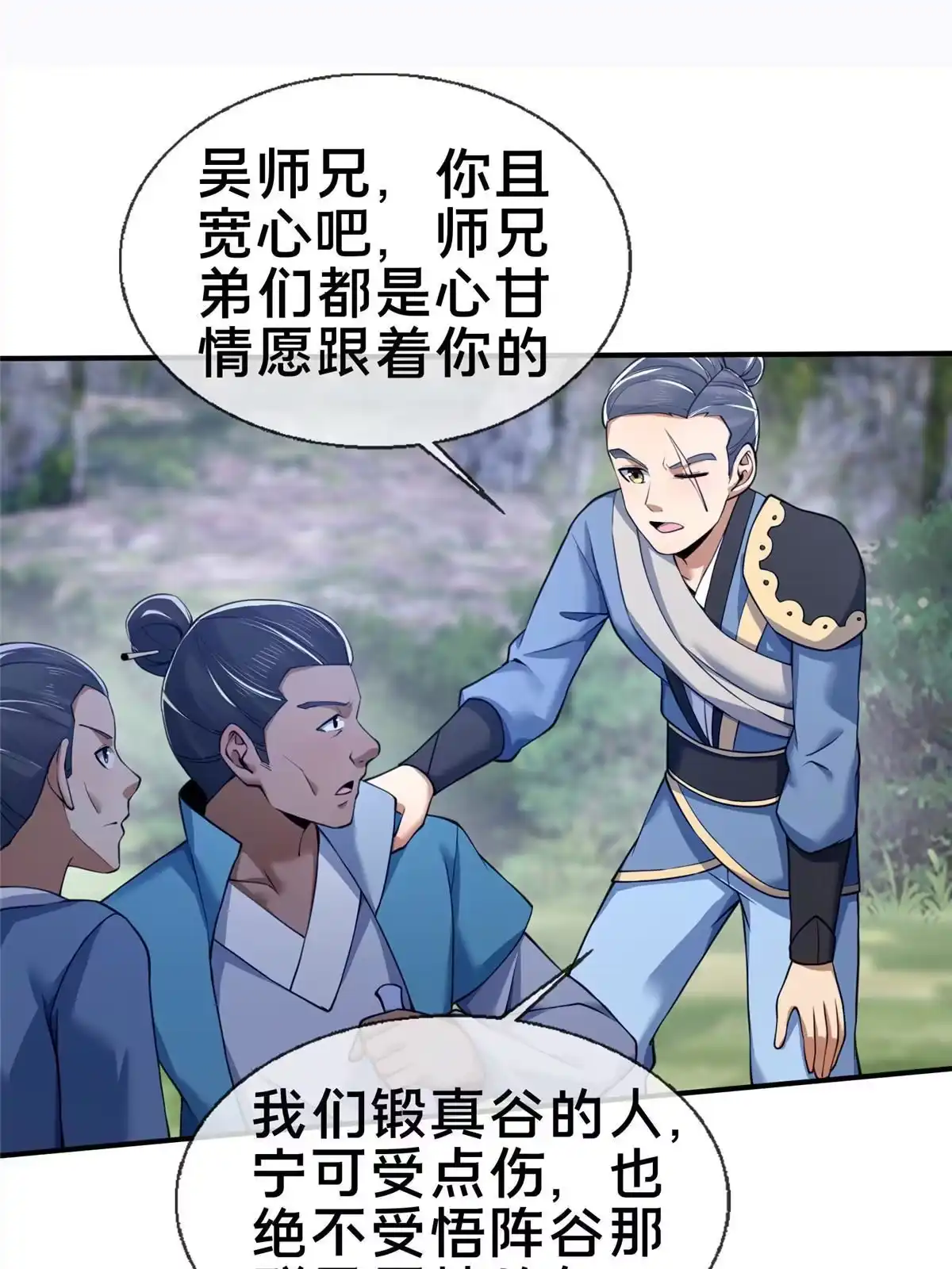 《掠天记》89 横插一手 第15页