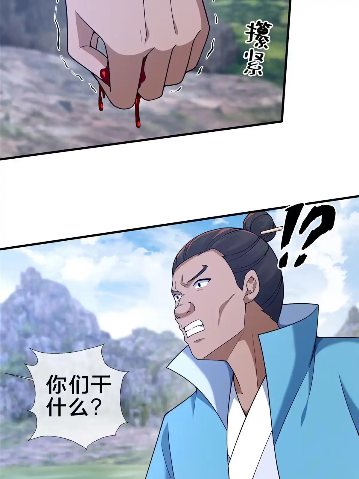 《掠天记》89 横插一手 第54页