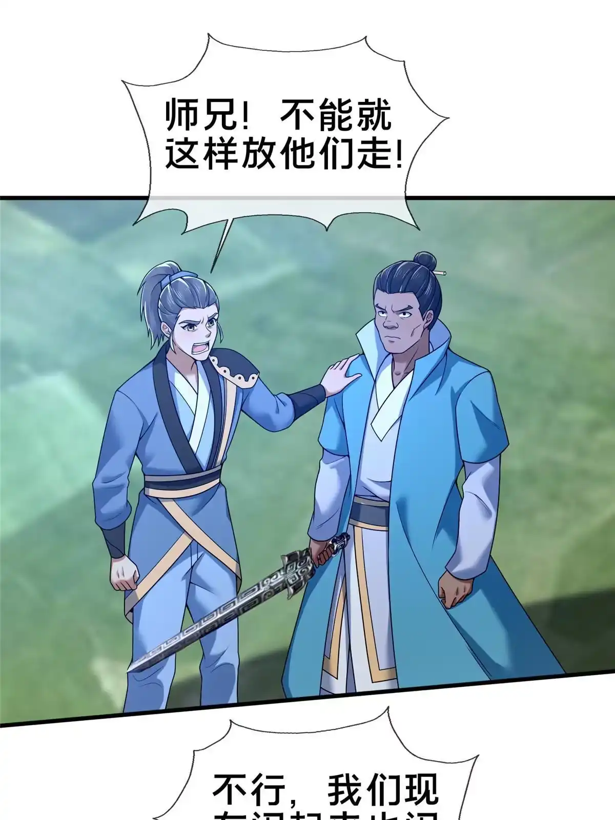 《掠天记》89 横插一手 第58页