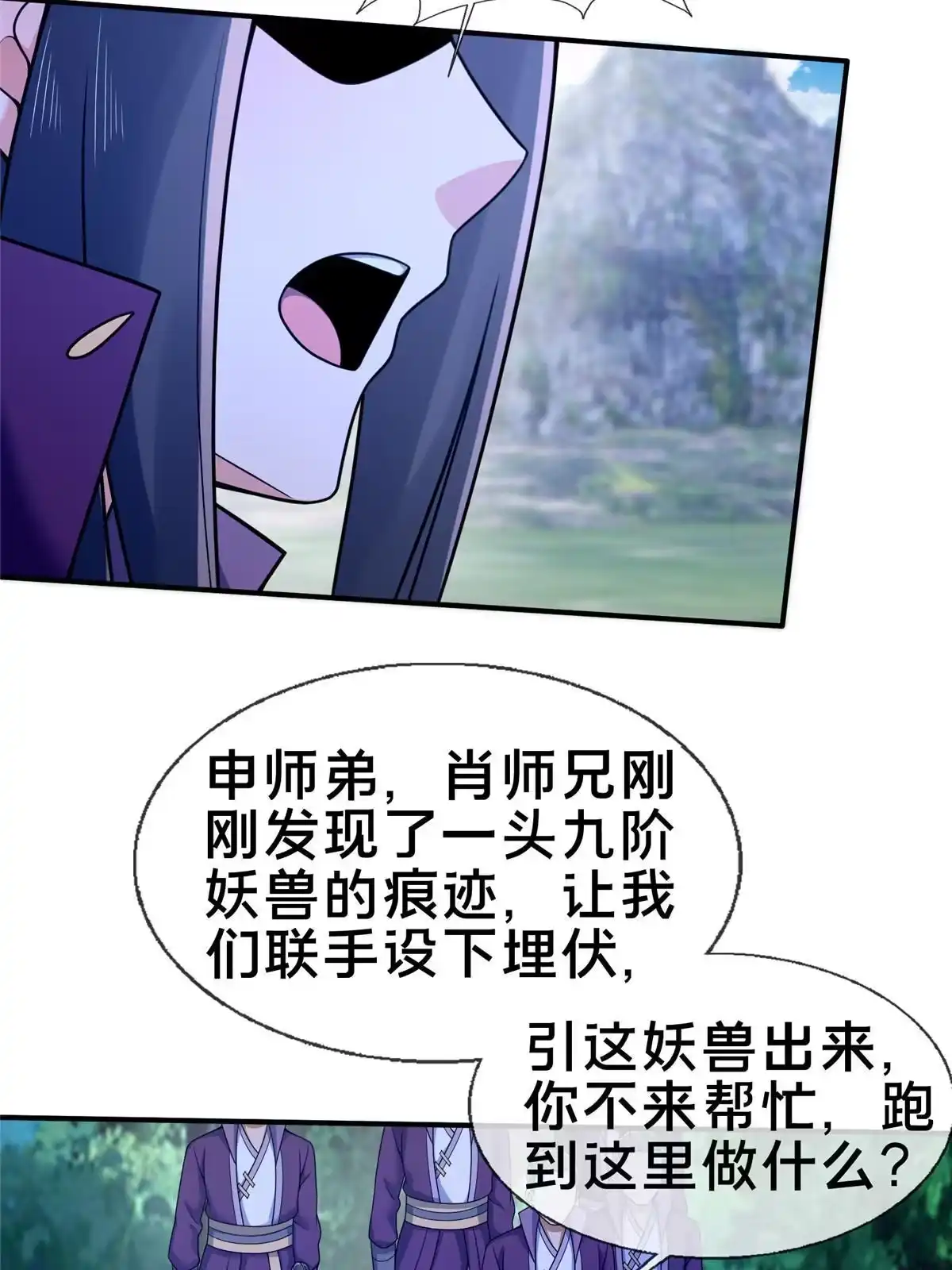 《掠天记》89 横插一手 第41页