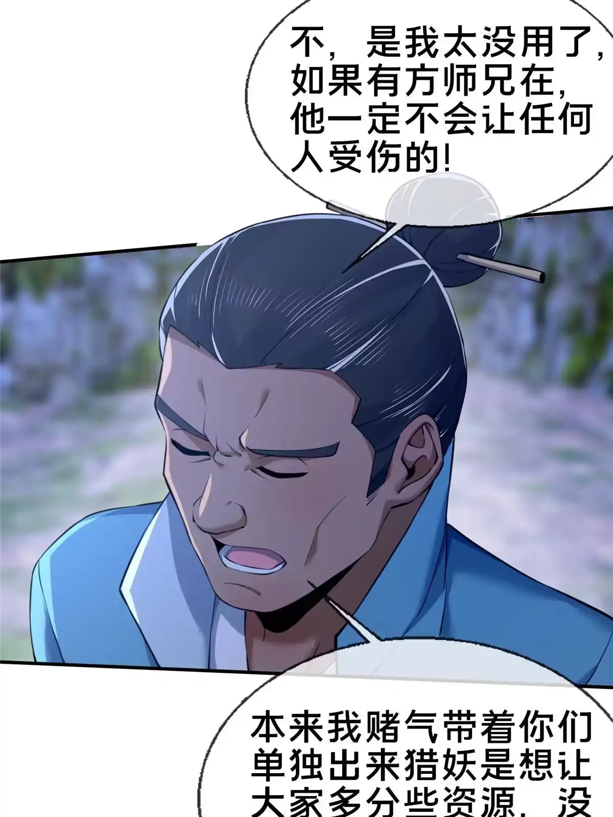 《掠天记》89 横插一手 第13页