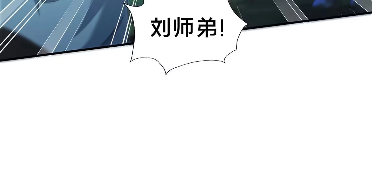 《掠天记》89 横插一手 第8页