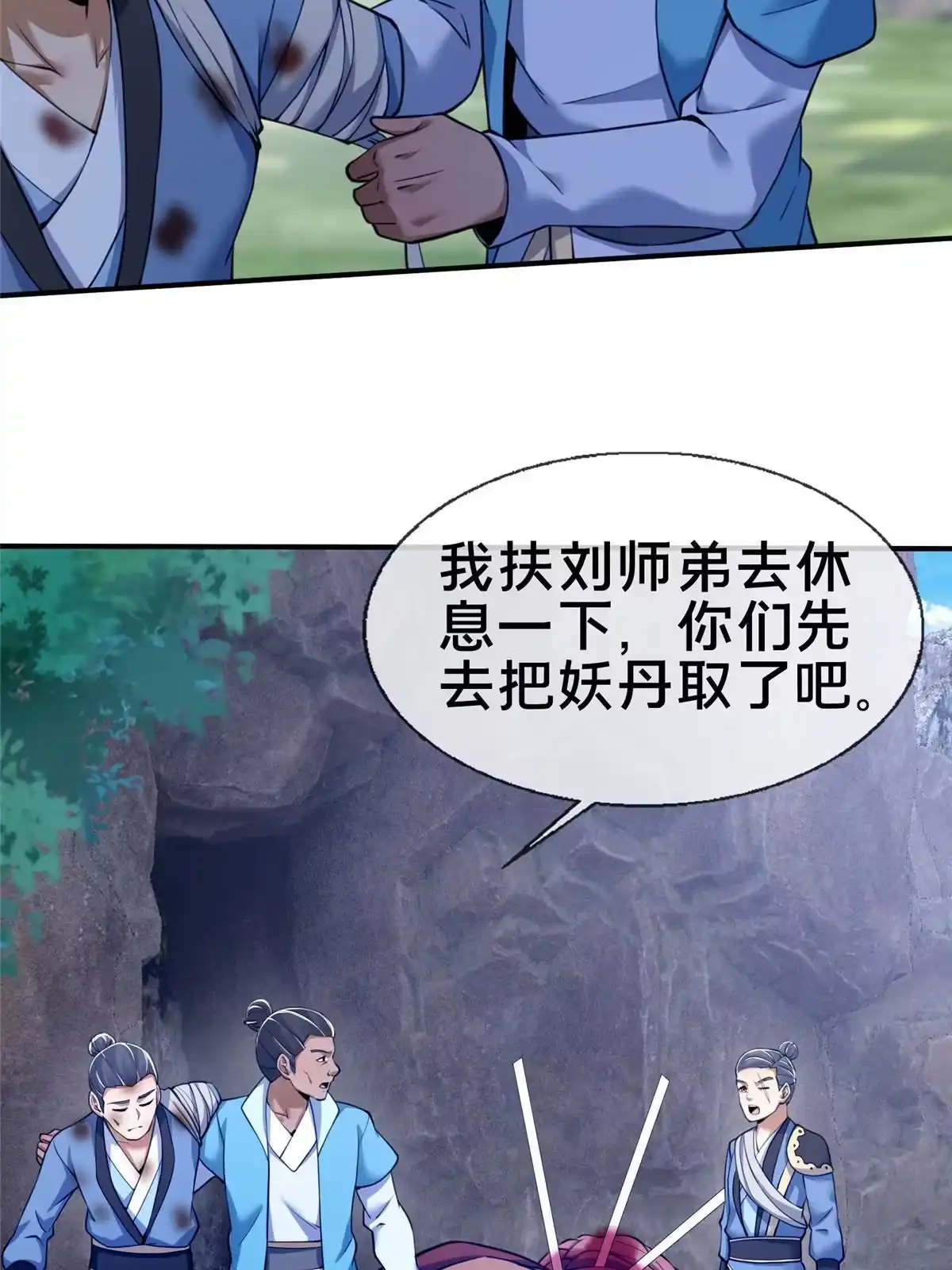 《掠天记》89 横插一手 第18页