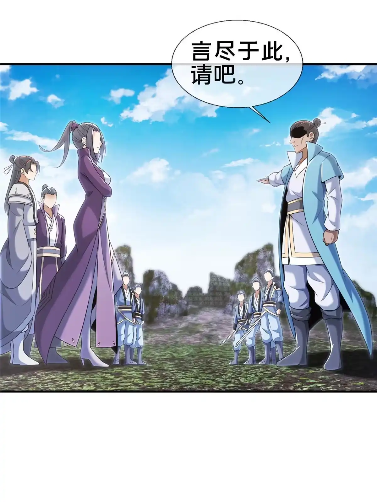 《掠天记》90 入阵 第10页