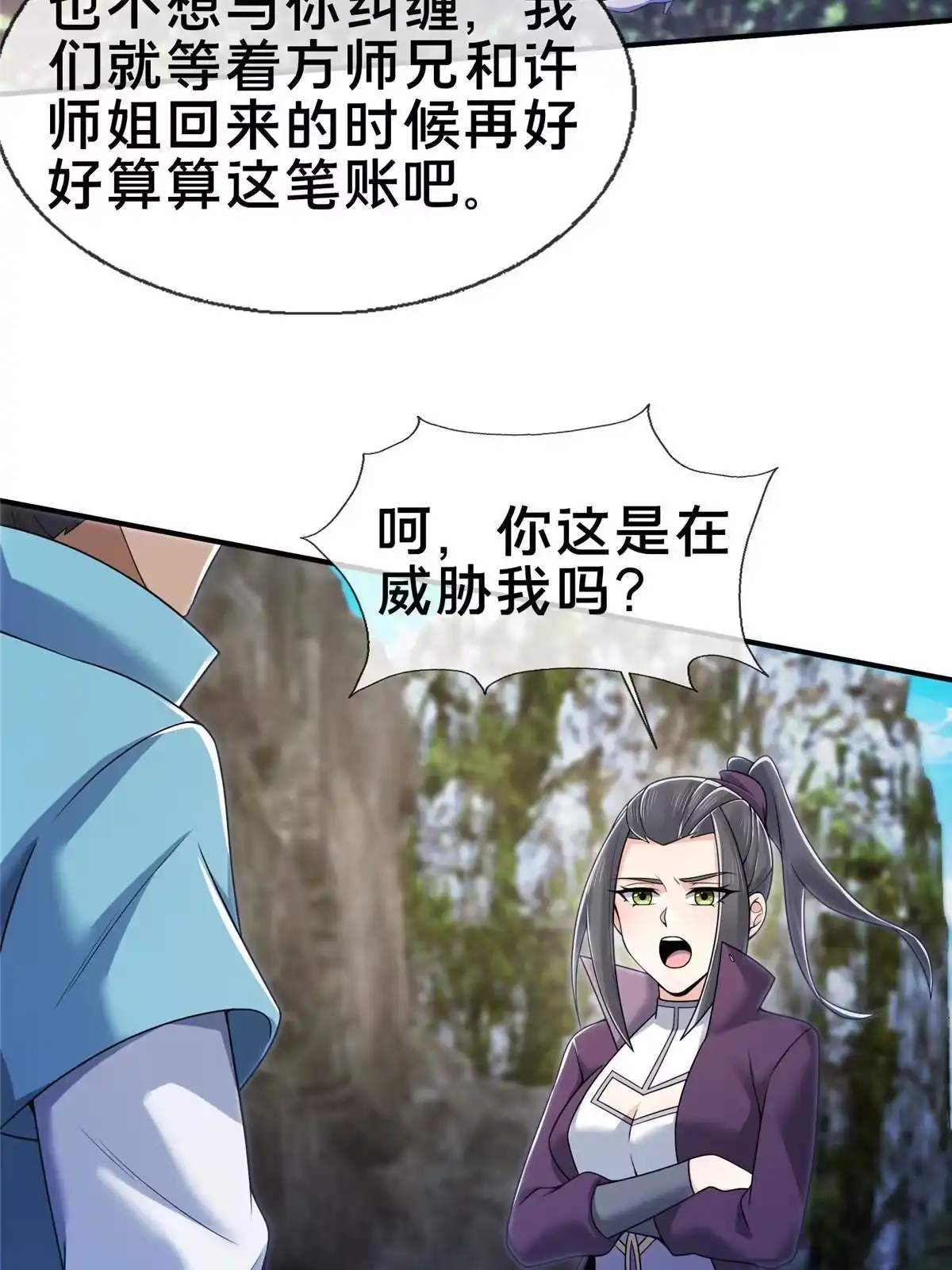 《掠天记》90 入阵 第8页