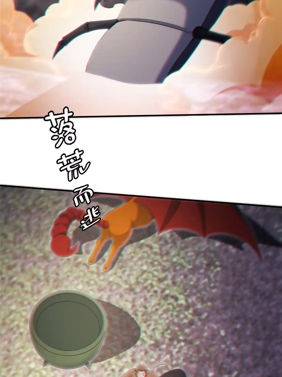 《掠天记》90 入阵 第48页