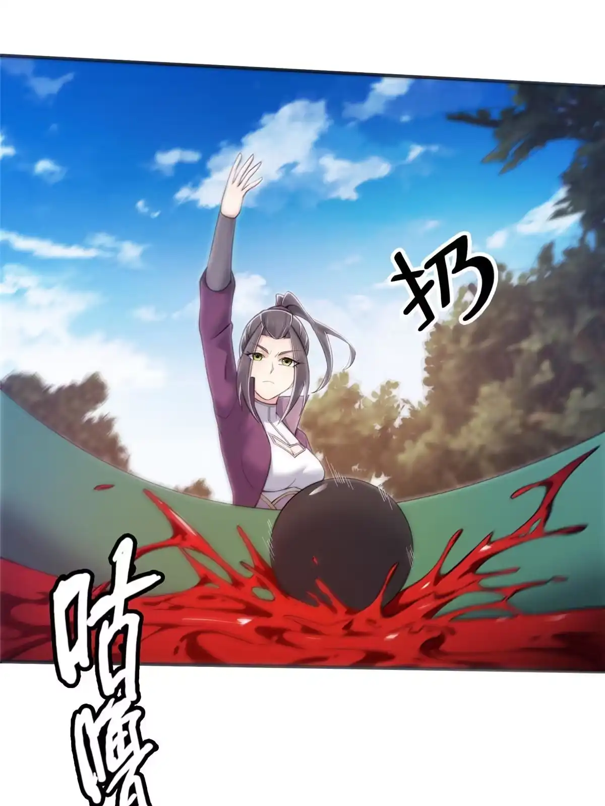 《掠天记》90 入阵 第23页