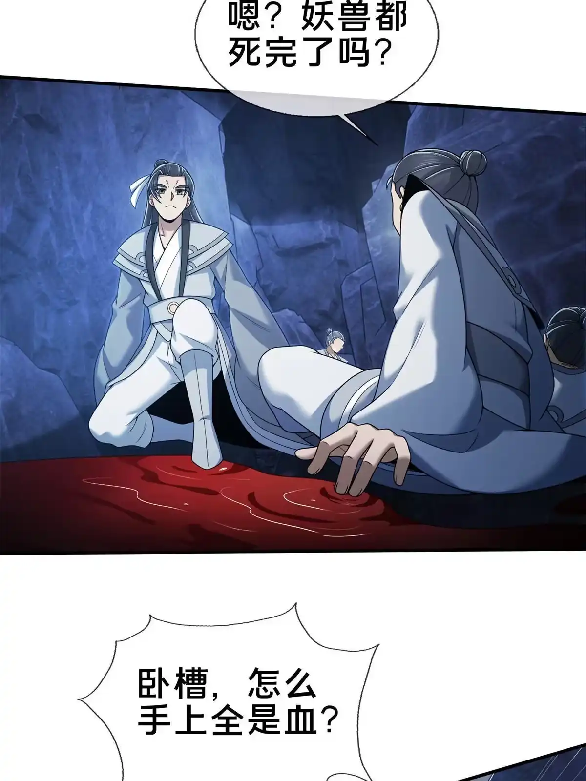 《掠天记》90 入阵 第37页