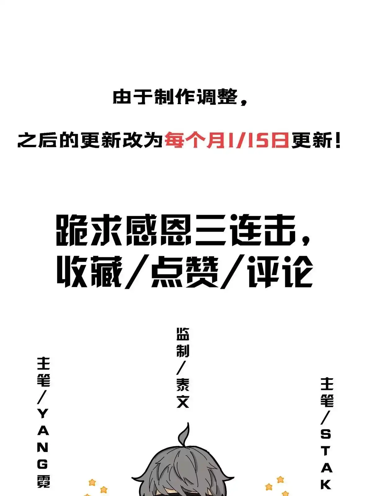 《掠天记》90 入阵 第62页