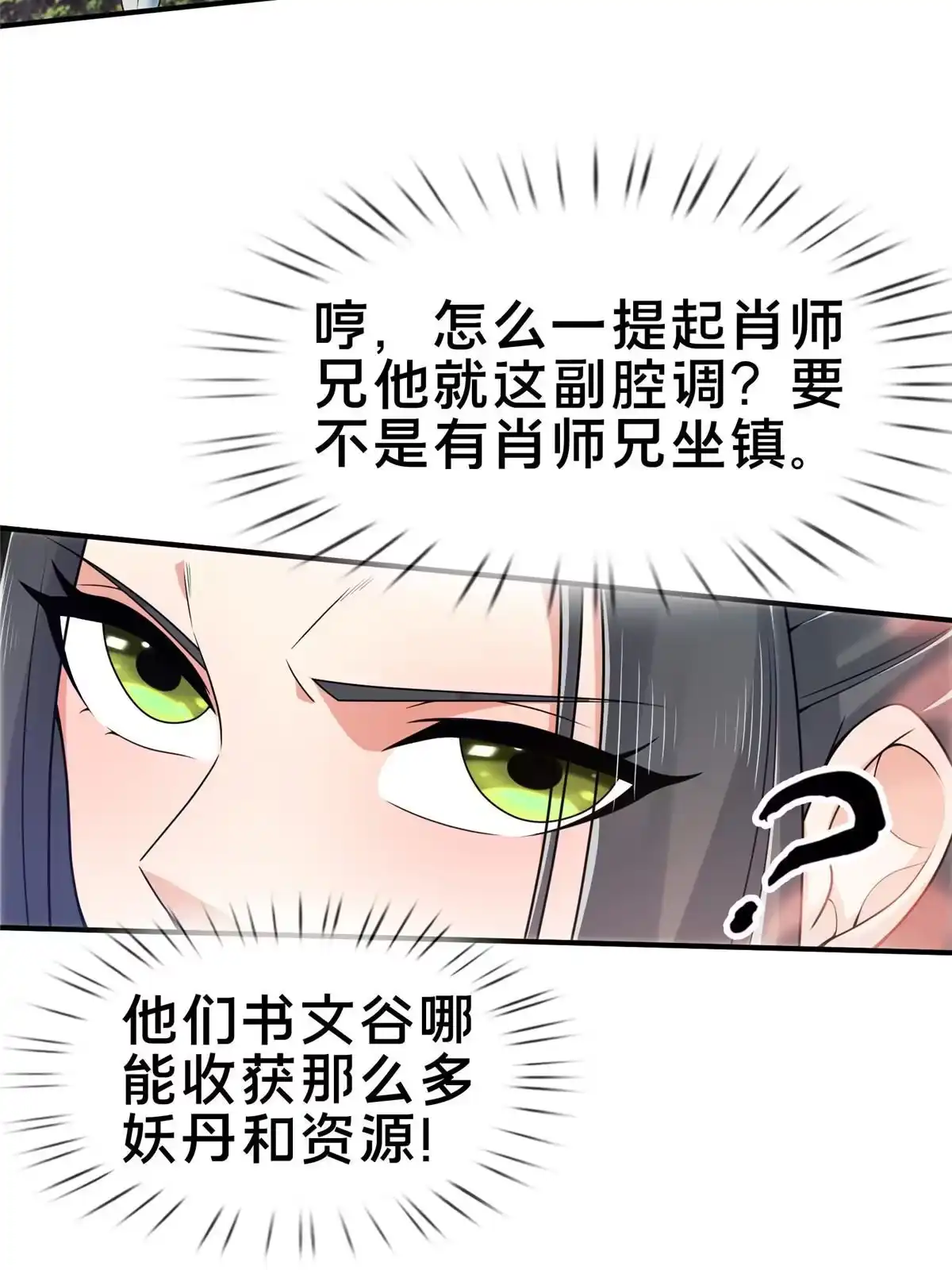 《掠天记》90 入阵 第30页