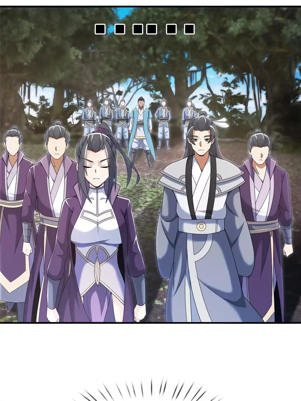 《掠天记》90 入阵 第11页