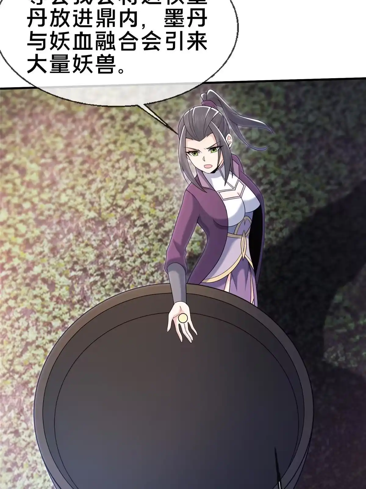 《掠天记》90 入阵 第20页