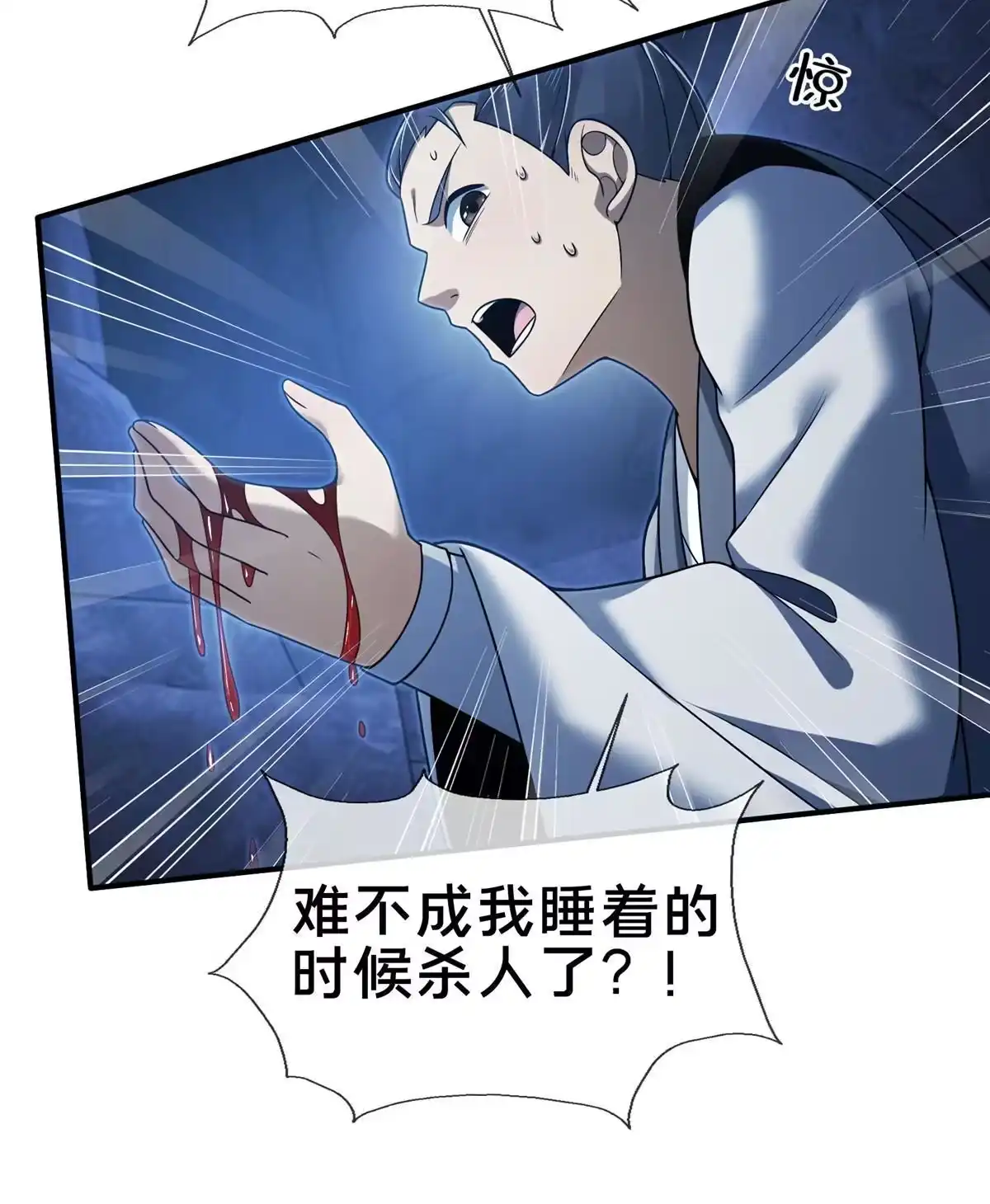 《掠天记》90 入阵 第38页
