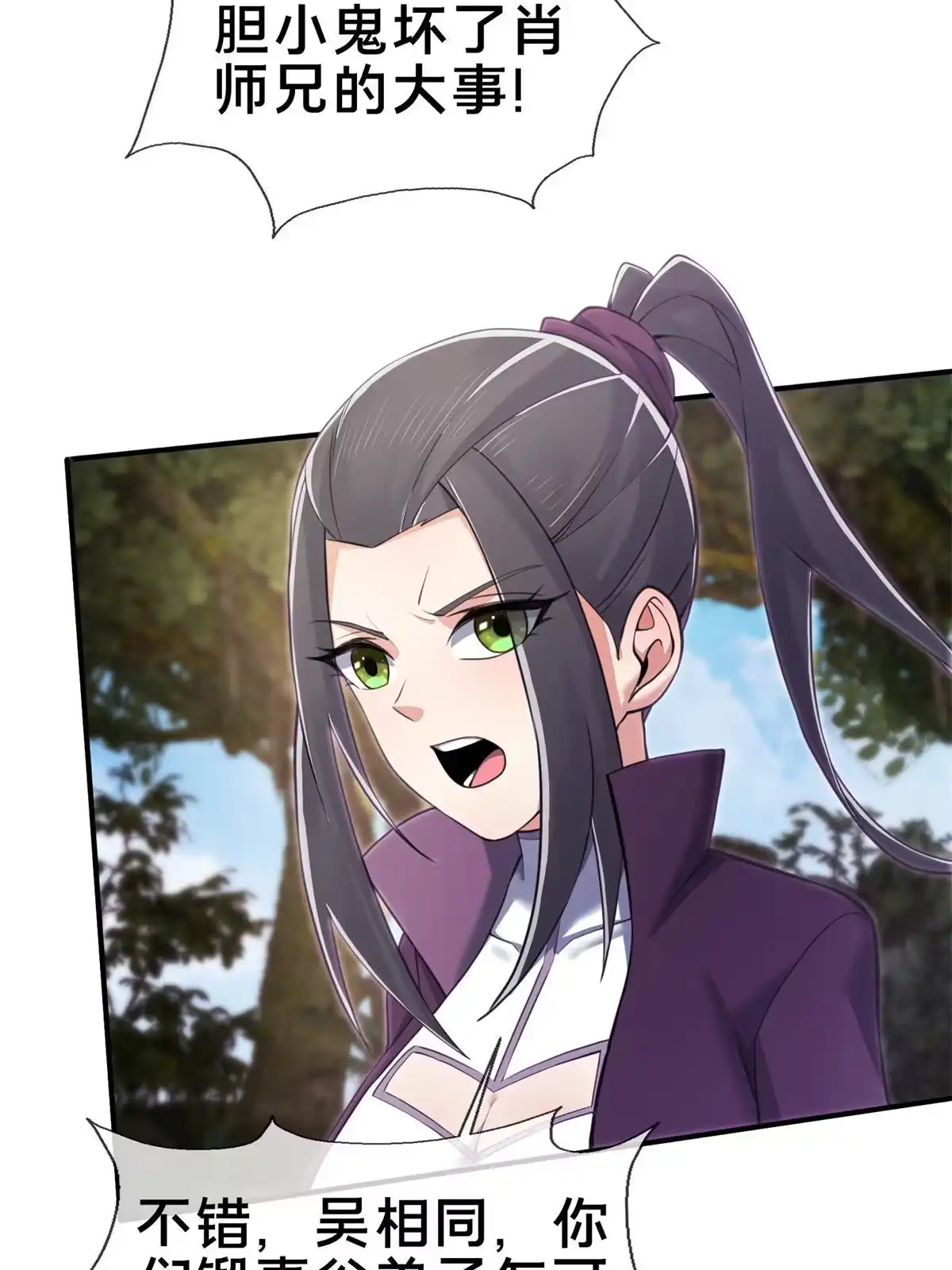 《掠天记》91 方师兄归来 第60页