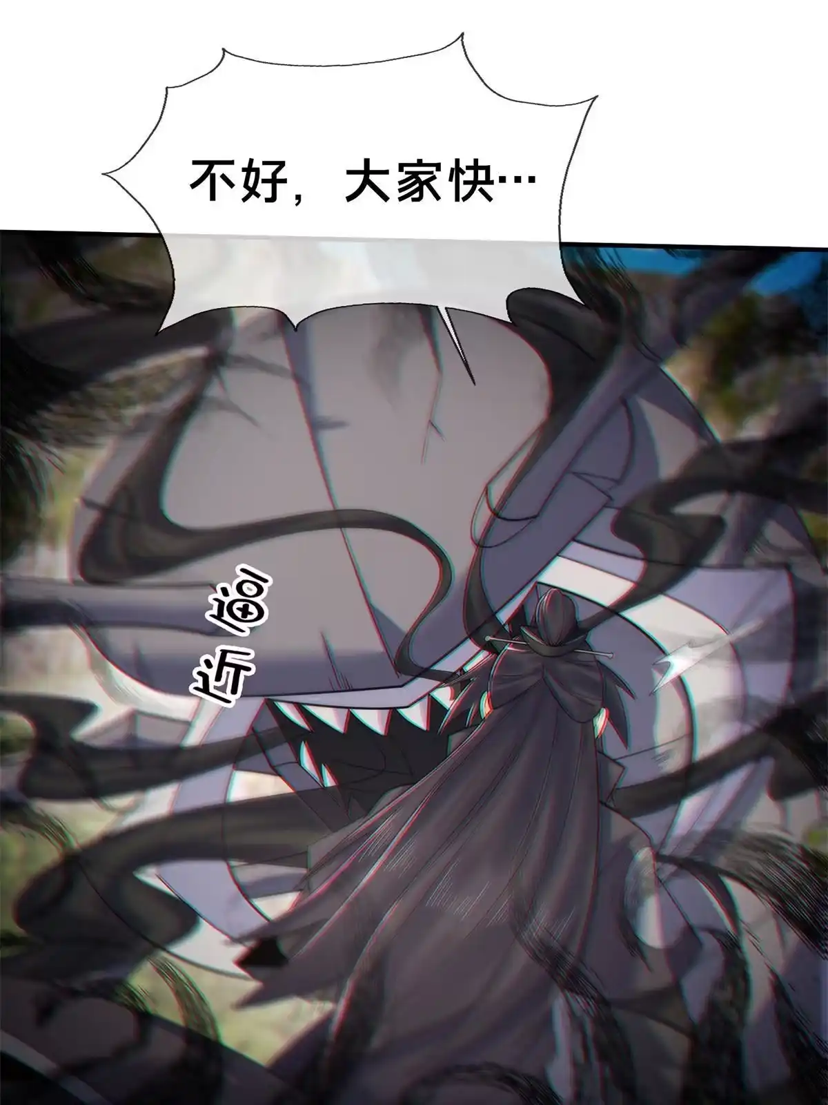 《掠天记》91 方师兄归来 第49页