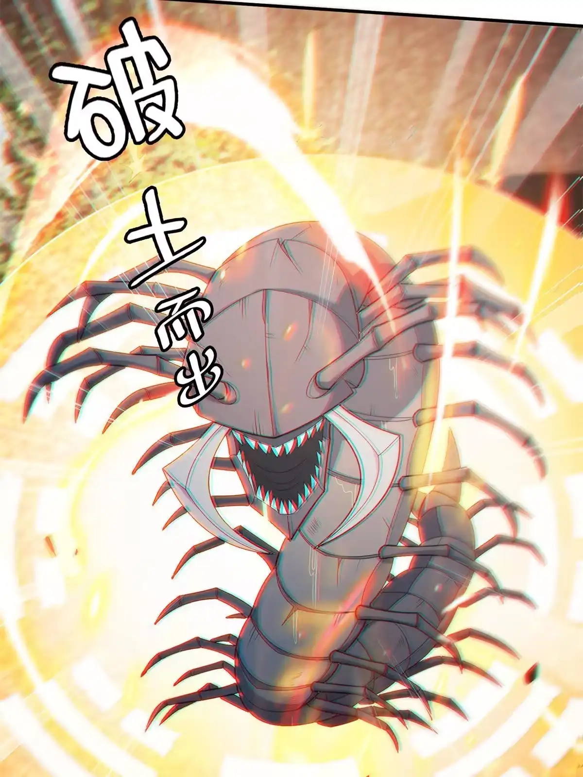 《掠天记》91 方师兄归来 第13页