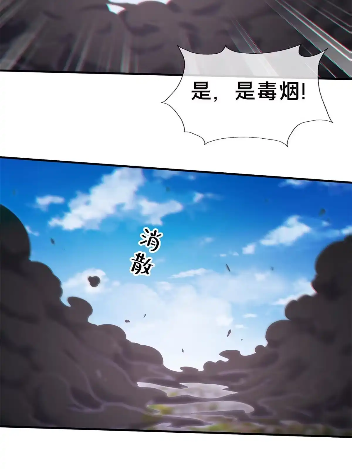 《掠天记》91 方师兄归来 第53页