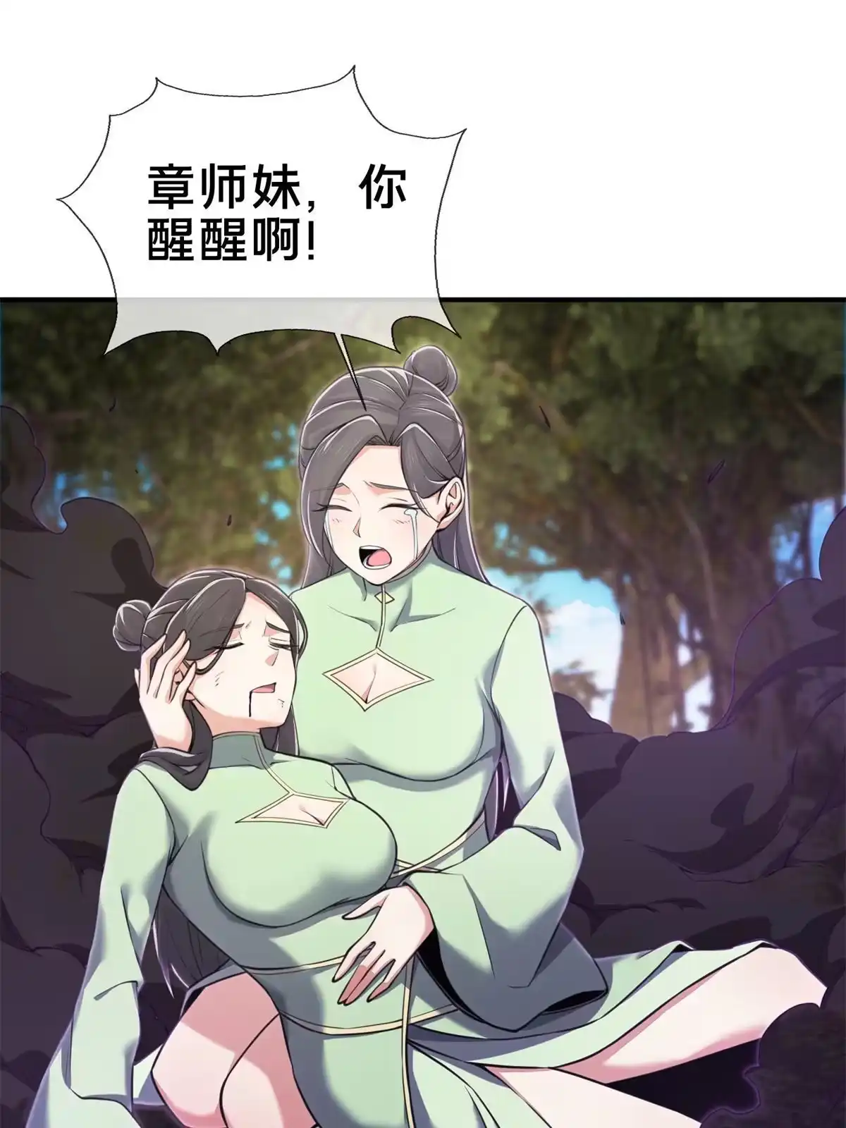 《掠天记》91 方师兄归来 第55页