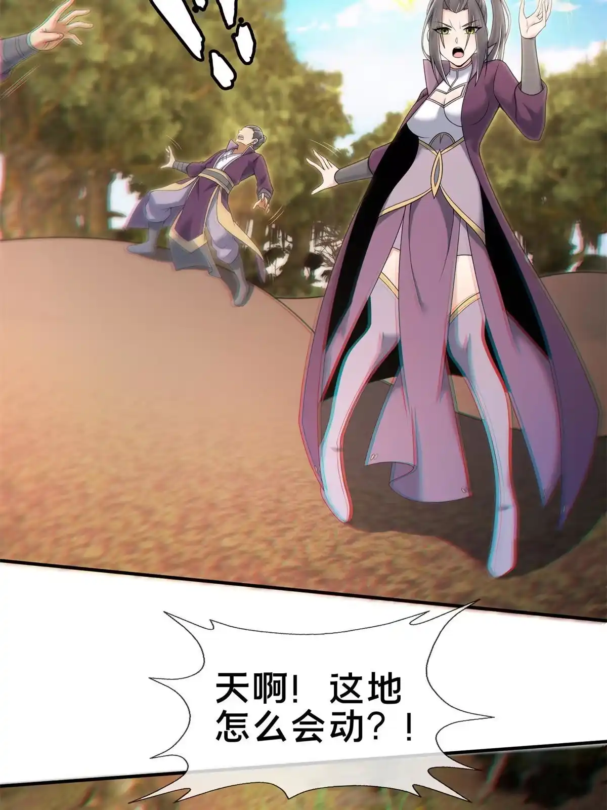 《掠天记》91 方师兄归来 第11页