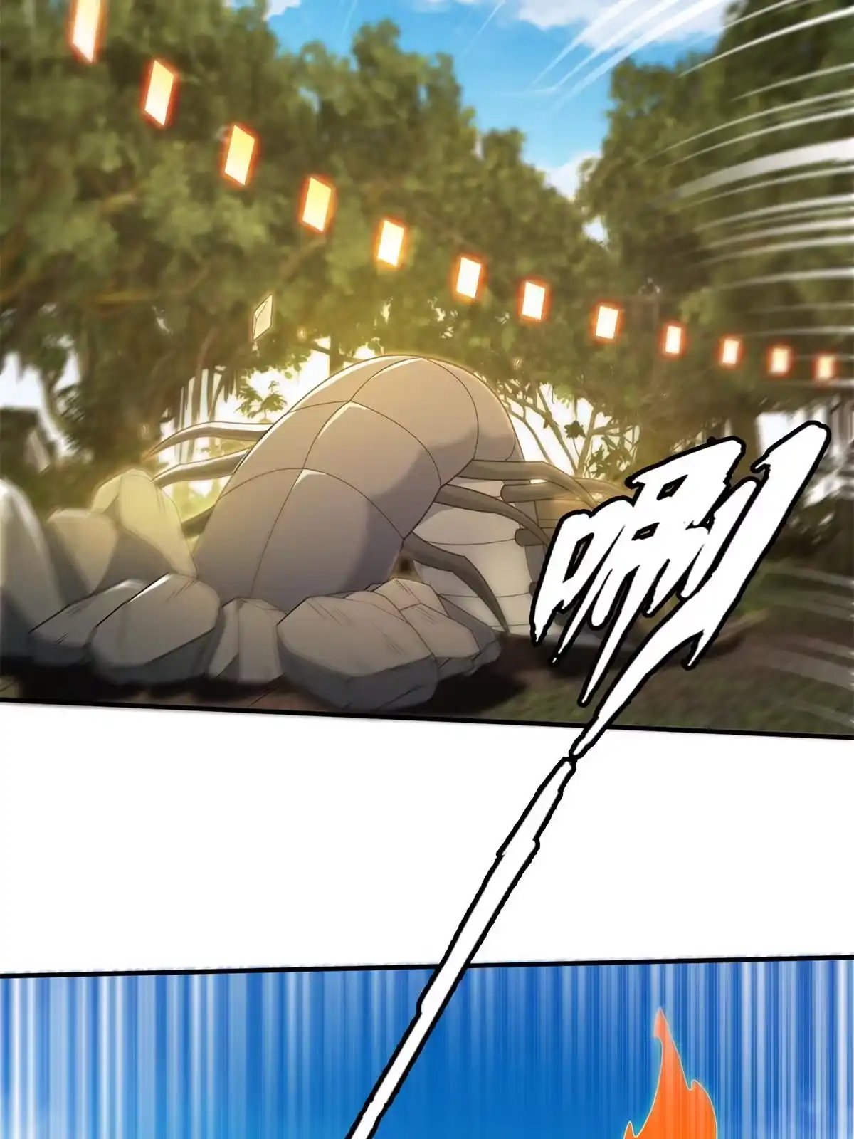 《掠天记》91 方师兄归来 第5页