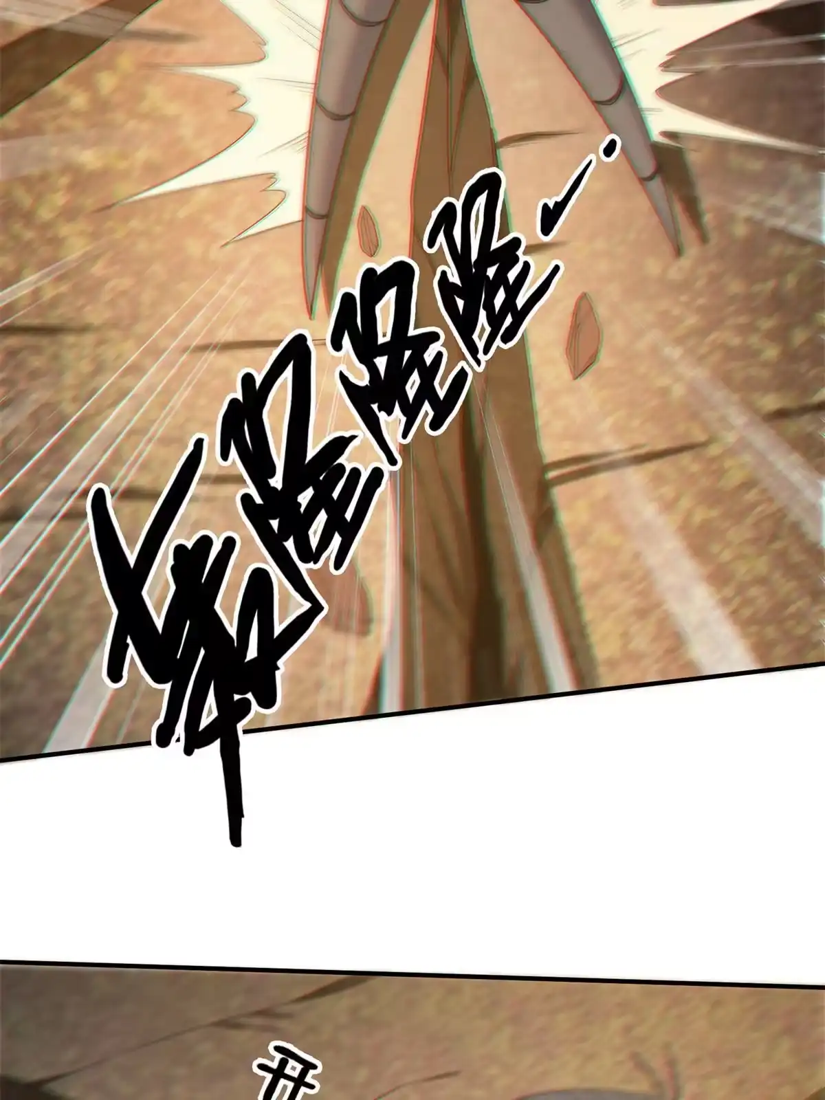 《掠天记》91 方师兄归来 第18页