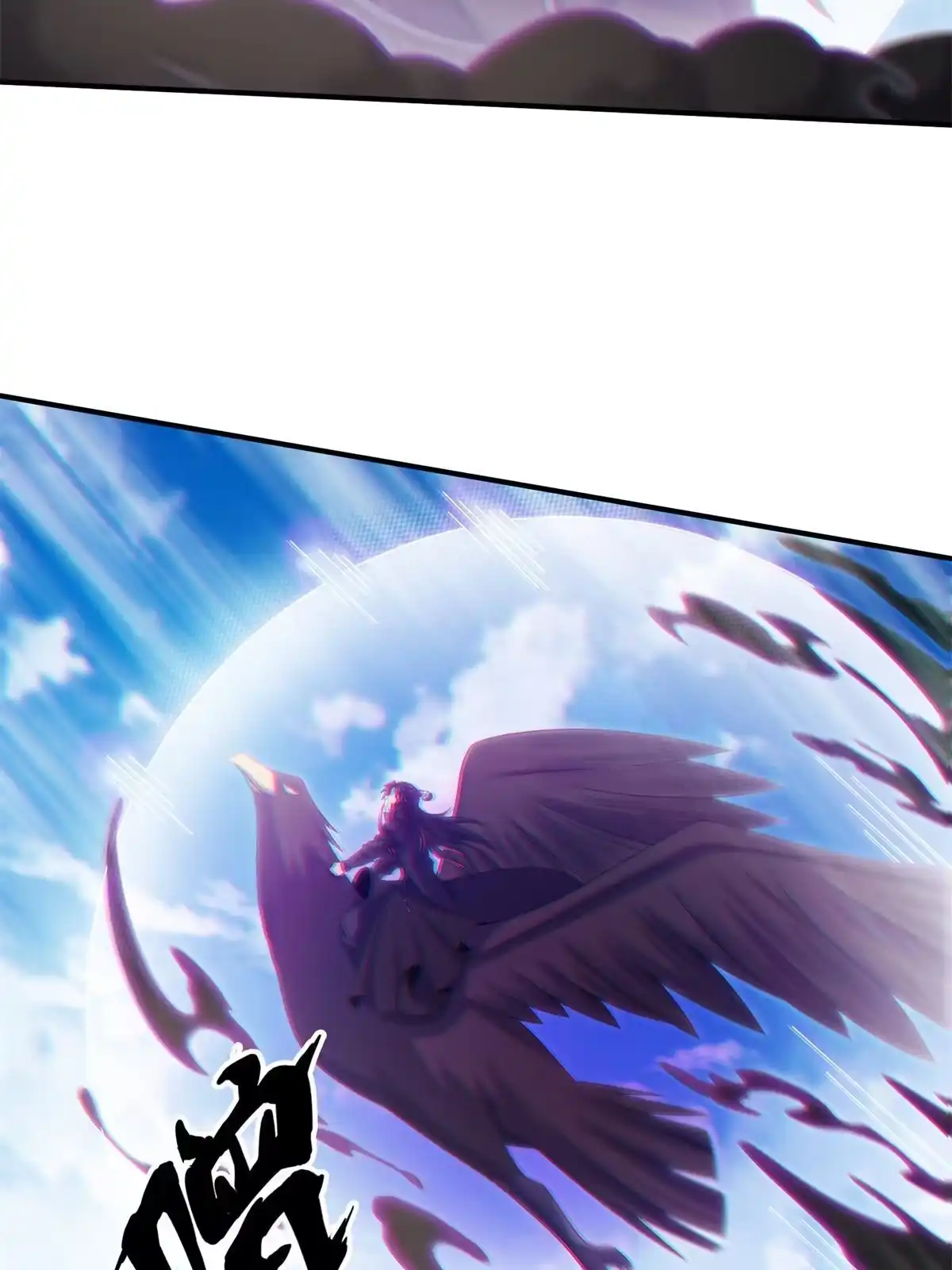 《掠天记》91 方师兄归来 第51页