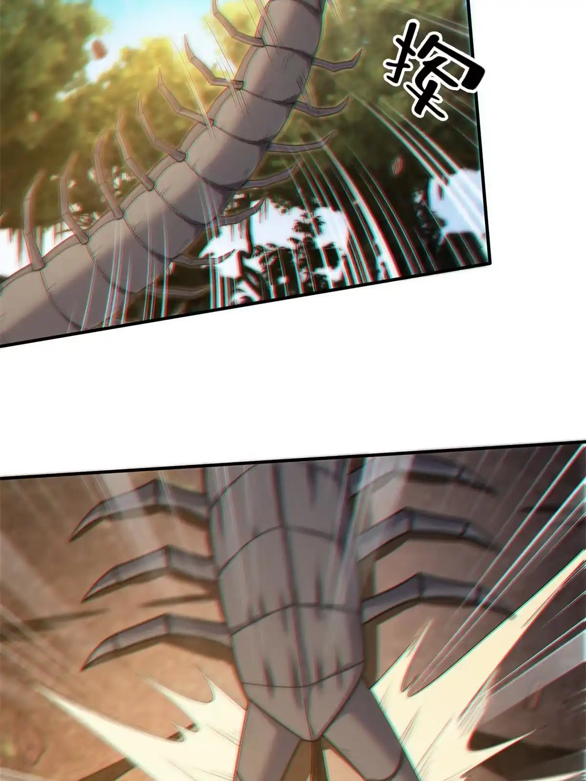 《掠天记》91 方师兄归来 第17页