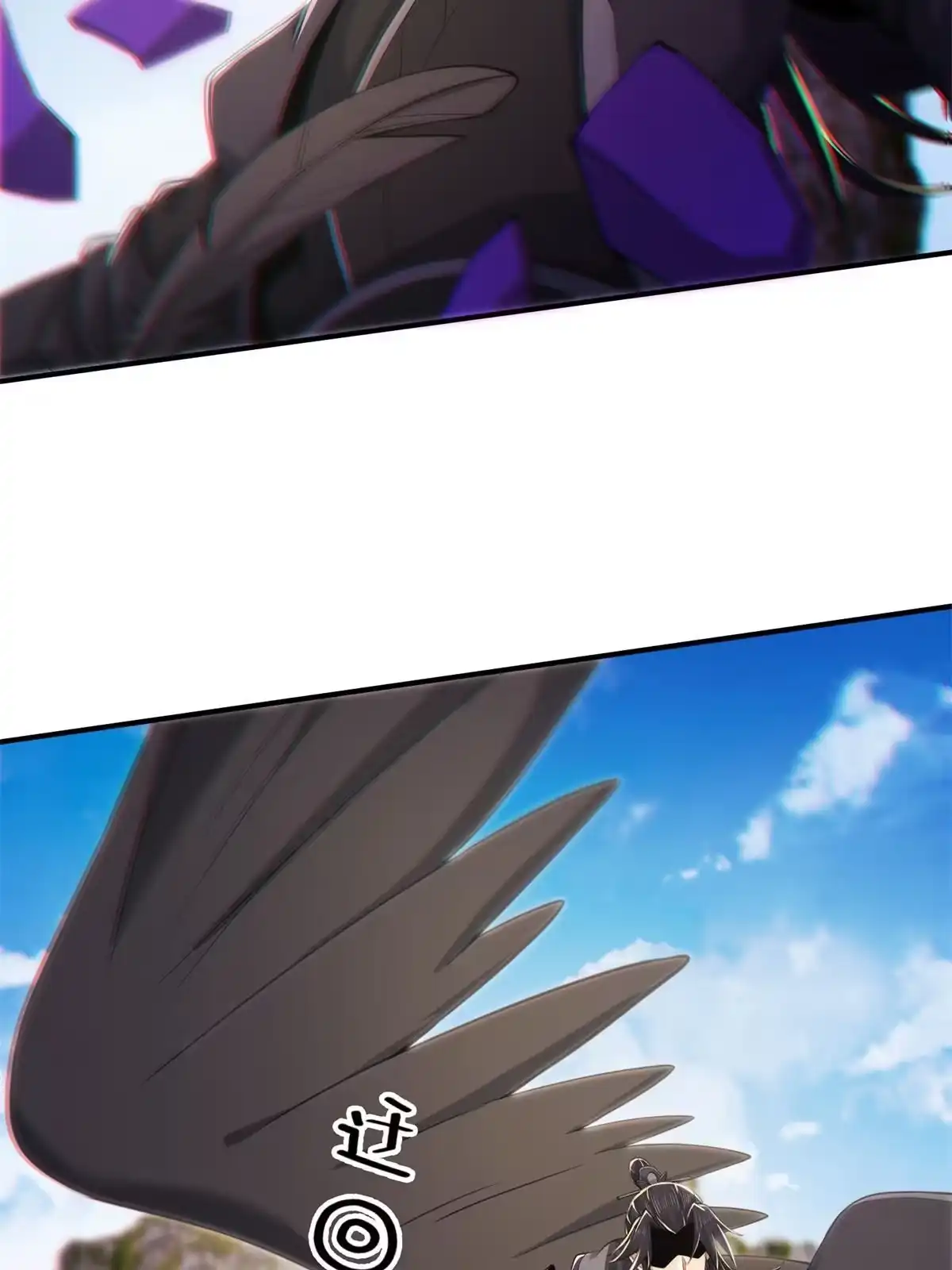 《掠天记》91 方师兄归来 第46页