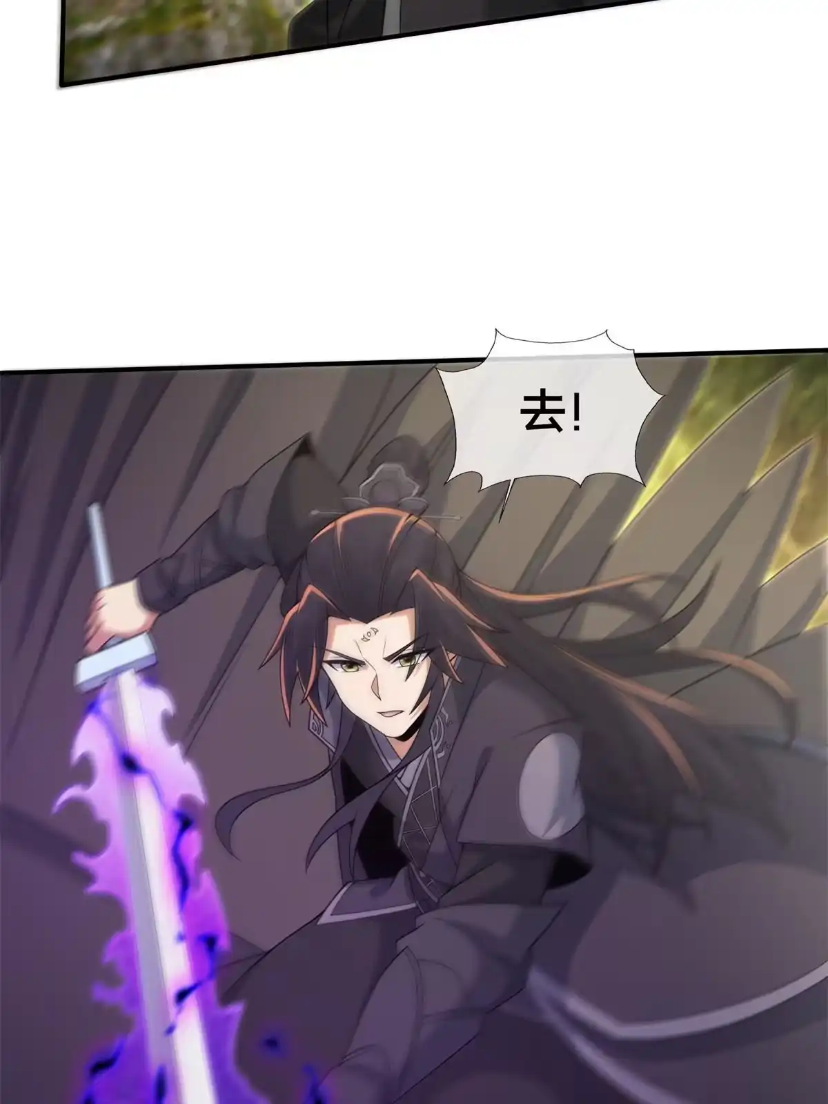 《掠天记》91 方师兄归来 第35页