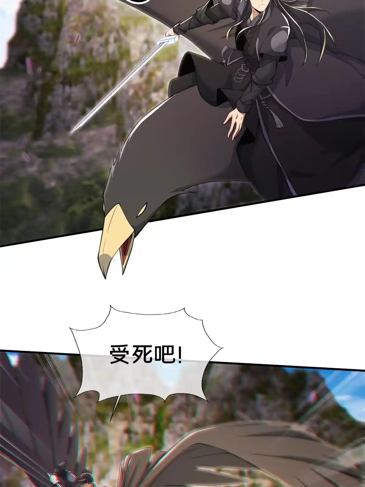 《掠天记》91 方师兄归来 第47页