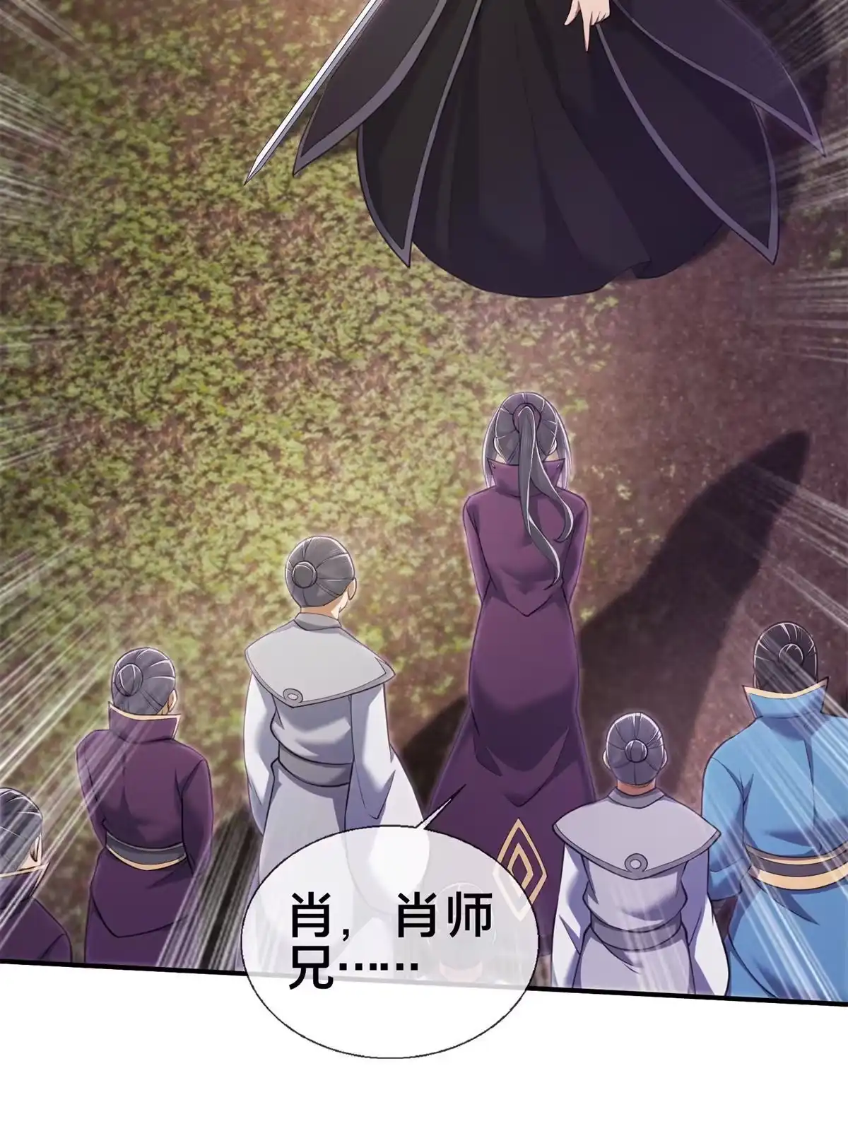 《掠天记》91 方师兄归来 第58页