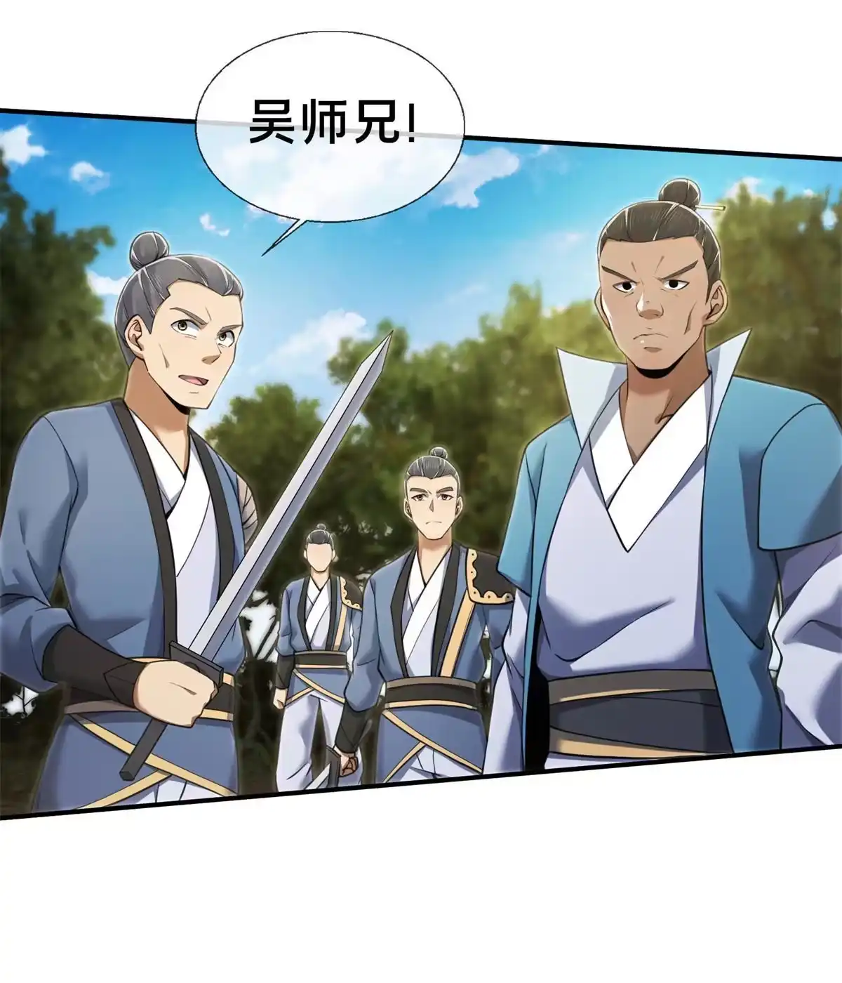 《掠天记》91 方师兄归来 第30页