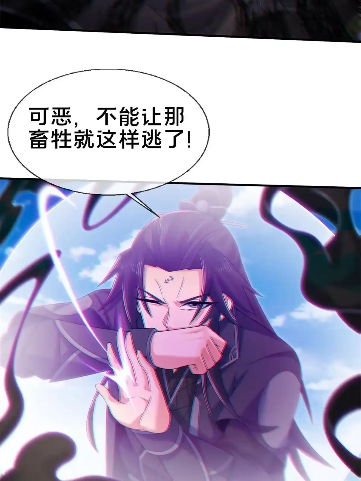 《掠天记》91 方师兄归来 第50页