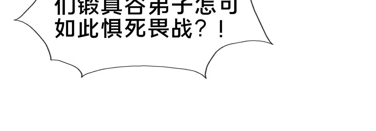 《掠天记》91 方师兄归来 第61页