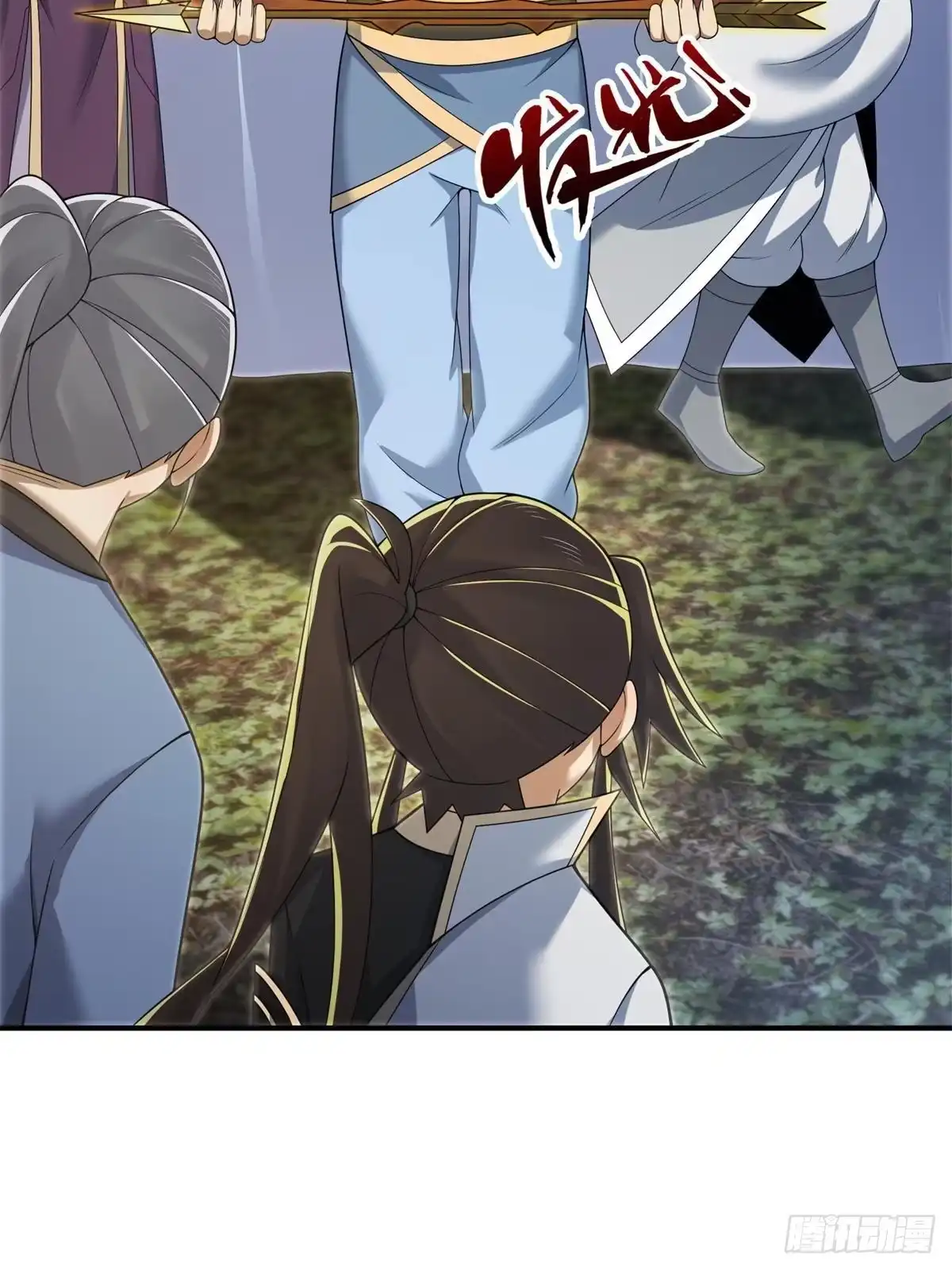 《掠天记》92 对峙 第91页