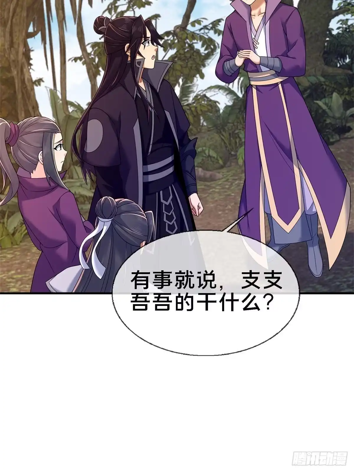 《掠天记》92 对峙 第22页