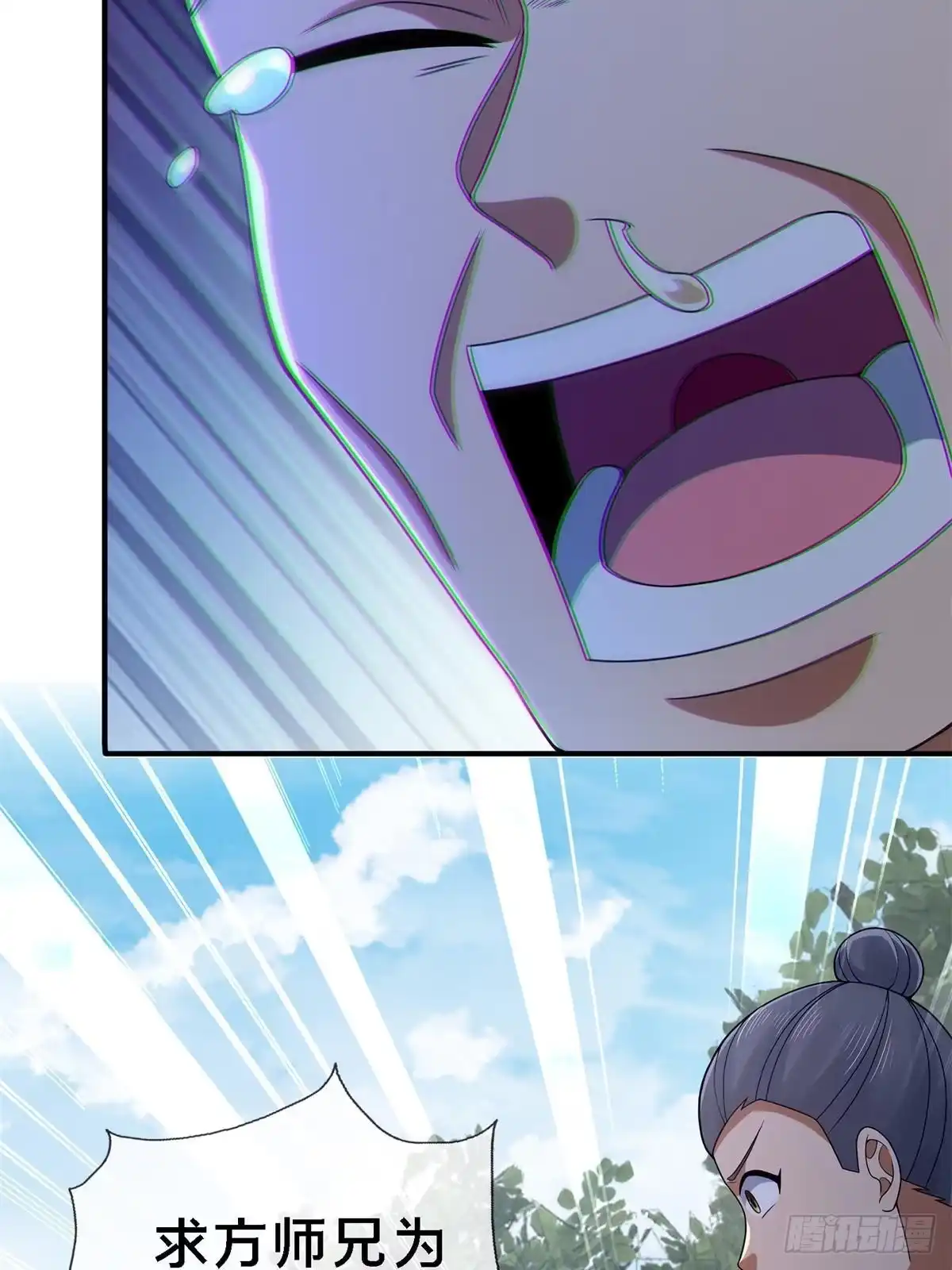 《掠天记》92 对峙 第13页