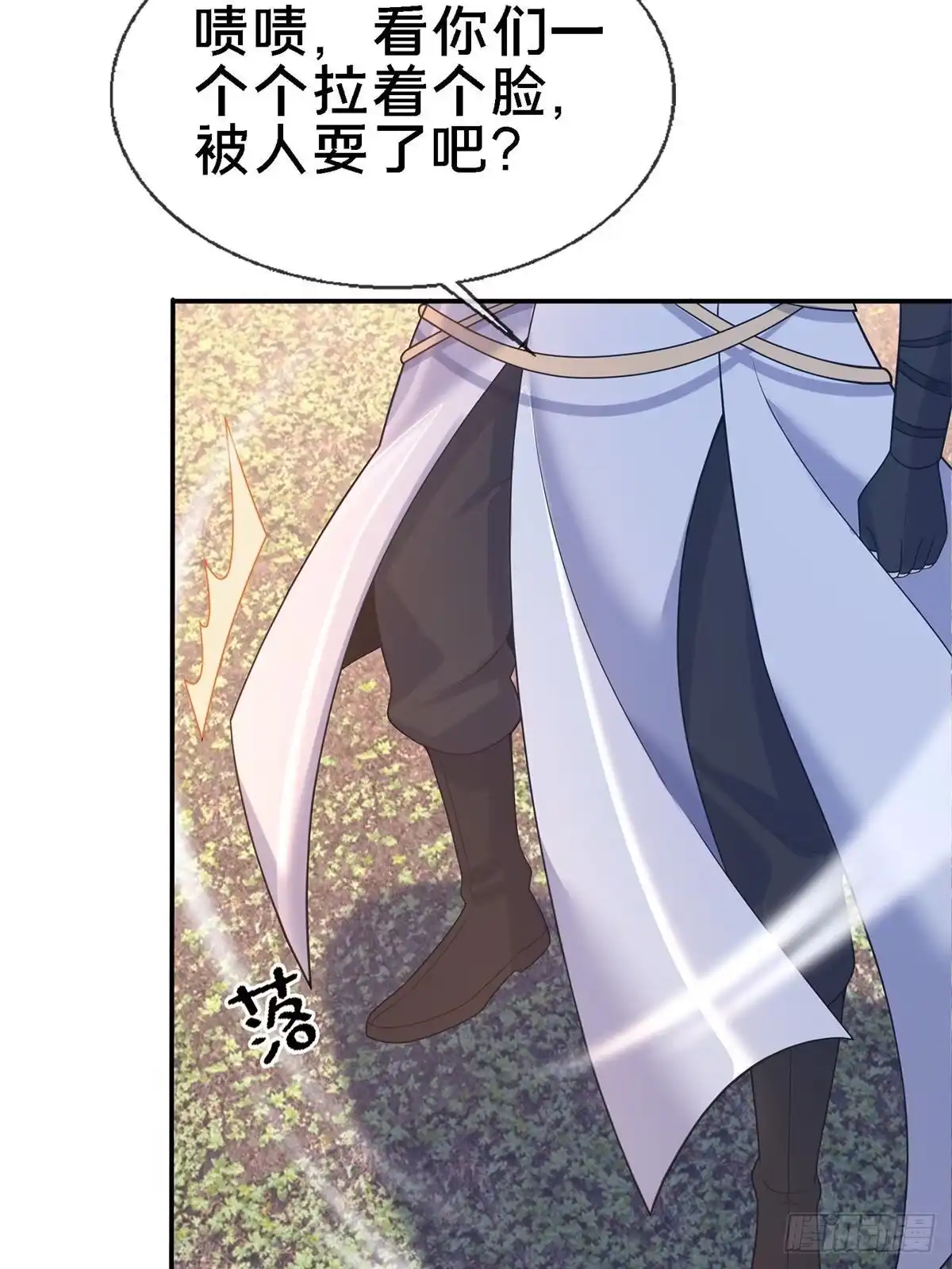 《掠天记》92 对峙 第5页
